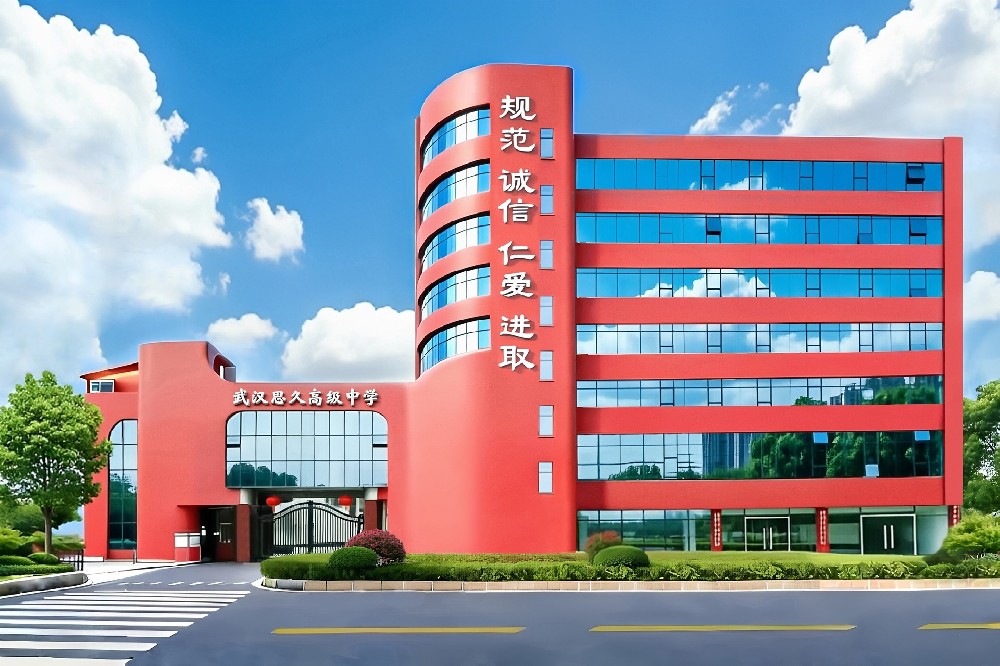 思久大门
